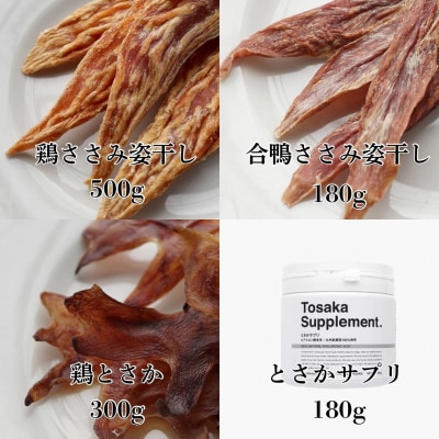 【無添加犬のおやつ】2種ささみ姿干し&ケア用犬おやつ!元気いっぱいハッピーパック(福岡市) RS06