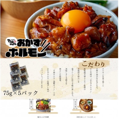 天神ホルモン満喫セット　
