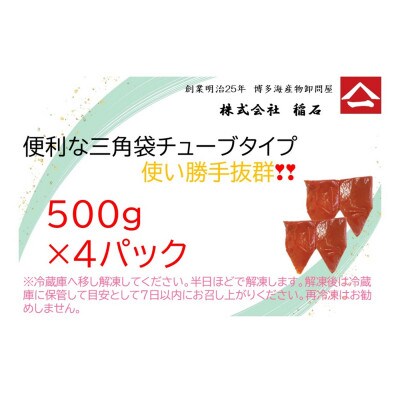 博多名物　辛子明太子ばらこ　4パック　QF05