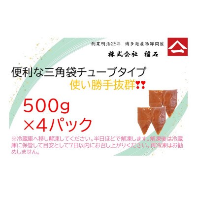 博多名物　無着色辛子明太子ばらこ4パック　QF06