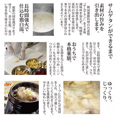 【福岡市】サムゲタン丸鶏とお粥4個セット JM13