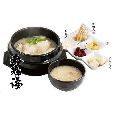【福岡市】サムゲタン丸鶏とお粥4個セット JM13