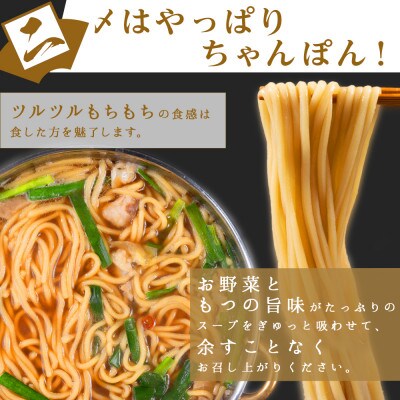 味付もつ鍋セット 濃縮醤油味 4人前(福岡市)