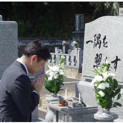 【福岡市内のお墓対象】お墓参り代行サービス(1回)仏花・写真報告書付き PV01