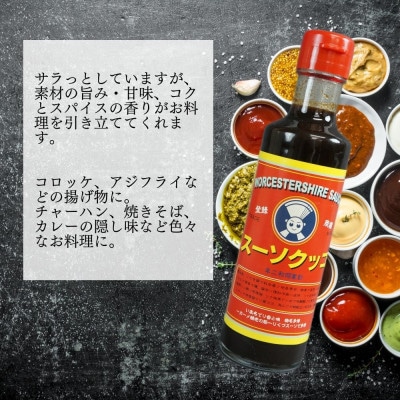 博多のウスターソース クラシックコックソース 200ml×6本 GB08