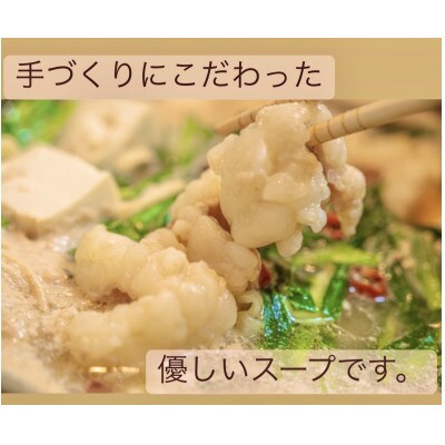 博多の名物!!創業1987年老舗和牛もつ鍋　醤油味　4、5人前 LW04