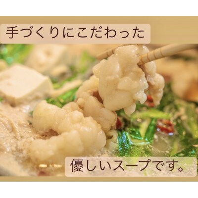 博多の名物!!創業1987年老舗和牛もつ鍋　味噌味　8、9人前 LW08