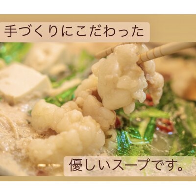 博多の名物!!創業1987年老舗和牛もつ鍋　醤油味　6、7人前 LW06
