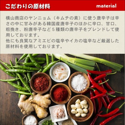 【福岡市】「こだわりキムチの横山商店」株白菜キムチ1kg TU07
