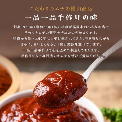 【福岡市】「こだわりキムチの横山商店」人気スープ4種&トッポギセット TU06
