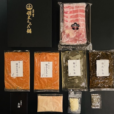 元祖　博多明太とろろ鍋セット(2～3人前) RP01