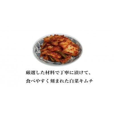 福岡市の白菜キムチ(刻み) / 500g UA01