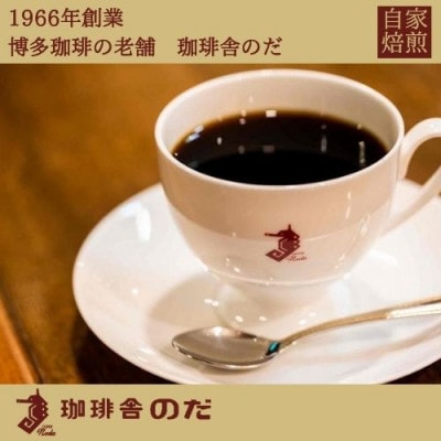 博多珈琲豆セット(3種のコーヒー豆)　200g×3種類　中挽き GD02