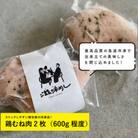 【福岡市】九州産鶏むね肉のしっとり仕立て(鶏ハム)冷凍品　鶏むね肉2枚(600g程度) UE01