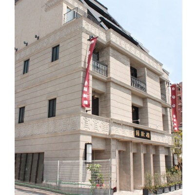 【毎月定期便】老舗博多皿うどん店よりお届け 福新楼の冷凍博多皿うどん全12回 JP09