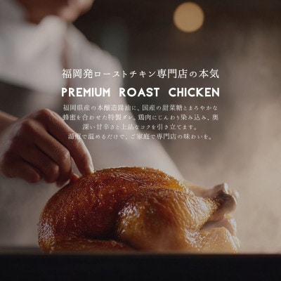 福岡発!ローストチキン専門店のこだわりモモ肉と大手羽のセット〈秘伝の蜂蜜醤油タレ〉 VN002