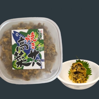 新!博多名物「なごみ」の【鮭明太150g×1】+焼きサバ高菜×1 TK19