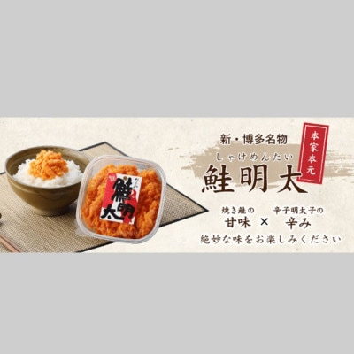 なごみの「鮭明太」1段 TK34