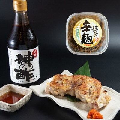 博多の名店「なごみ」の人気商品【キセキの豚足×9本】・万能調味料 神の酢・博多辛麹 TK27