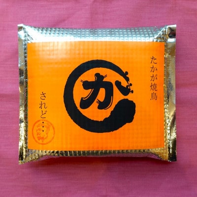 博多かわ屋のとり皮(冷凍)/30本入 VH001