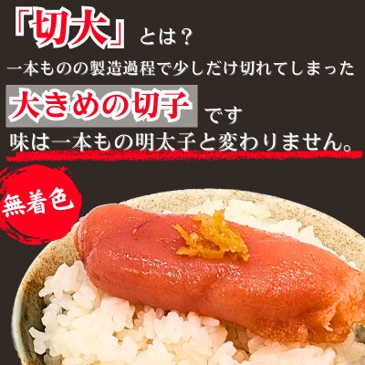 博多辛子明太子 ゆず皮入り 切大 1kg【数量限定!ボトル入り明太子 1本付き】(福岡市)WM015