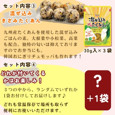 10袋(3種)井口食品ご飯お弁当のお供 明太めんたい粉 八女茶ふりかけ 混ぜ込みたくあん WM033