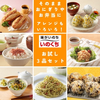 10袋(3種)井口食品ご飯お弁当のお供 明太めんたい粉 八女茶ふりかけ 混ぜ込みたくあん WM033