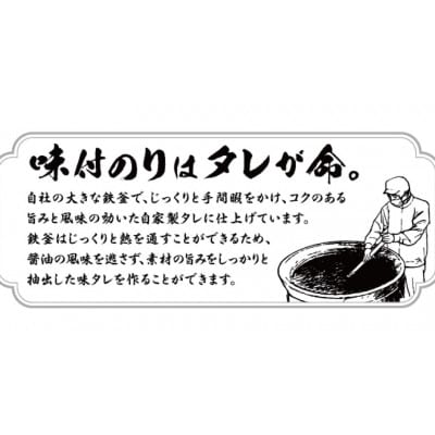 有明海産海苔が主役の味のりふりかけ (24g入×10袋) 鉄釜仕込みのタレ使用 井口食品(福岡市)