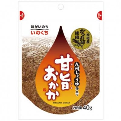 甘旨(あまうま)おかかふりかけ(40g×8袋)  化学調味料無添加 かつお節使用(福岡市)