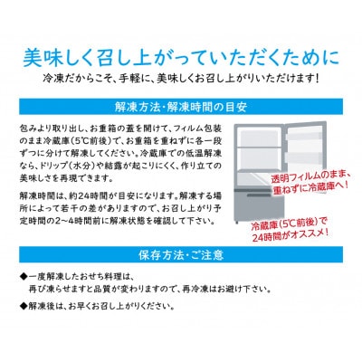 博多八仙閣　令和八年おせち(おふたり用) LL11
