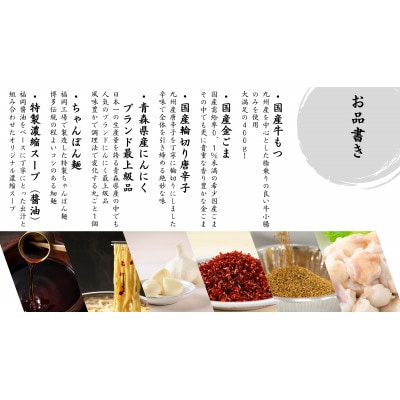純国産Premium博多もつ鍋セット(醤油味・2人前)WH009