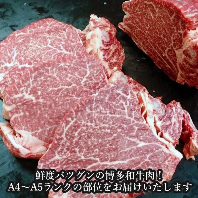 【博多和牛】黒毛和牛特上ヒレステーキ(600g) DR11