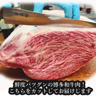 【博多和牛】黒毛和牛特選ももステーキ(500g) DR08