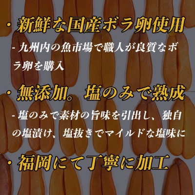 からすみ 国産 無添加 福岡加工 約100g WG010