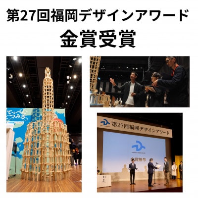 福岡市産材ヒノキの0歳から大人まで楽しめる「てっぺんつみき」50枚セット XM001