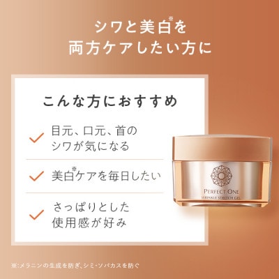 【毎月定期便】パーフェクトワン 薬用リンクルストレッチジェル 50g【福岡市】全2回 WF010