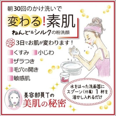 【福岡市】美白色粘土洗顔　シルキーパウダーSC　200g　DM005