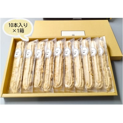 福岡油山名物　さくさくアーモンド(10本入り) XK001