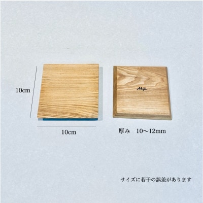 広葉樹　無垢材コースター4枚セット(福岡市内製造)(福岡市) VL001