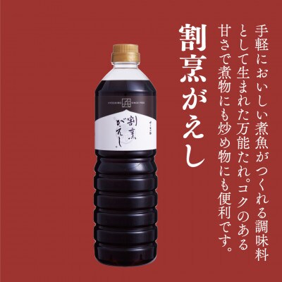 割烹がえし1L×2本セット(福岡市内製造) XE005