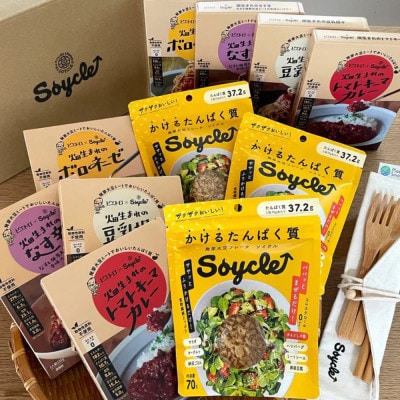 【福岡市】Soycleバラエティセット フレーク 3袋/ピエトロコラボシリーズ8箱 ADN003
