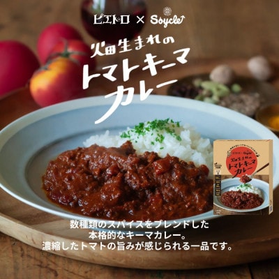 【福岡市】Soycle詰め合わせセット フレーク 70g×1袋/レトルト3種 ADN002