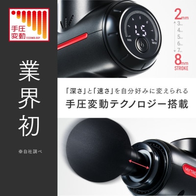 【医療機器認証】マッサージガン MYTREX REBIVE2 | 美容家電 全身ケア ABX001