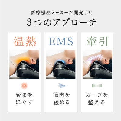 マッサージ機 MYTREX MEDI NECK 【温熱×EMS×牽引】 ABX009