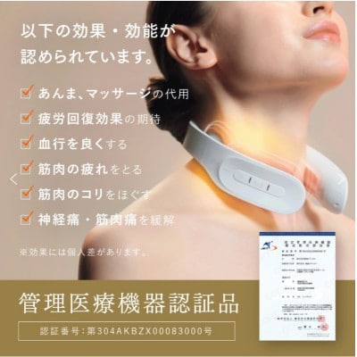 【福岡市】MYTREX DR. HEAT NECK ホワイト ABX011
