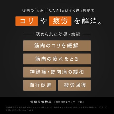 【福岡市】MYTREX REBIVE SEAT【管理医療機器 マッサージシート】