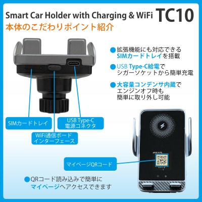 急速充電・自動開閉・液晶画面搭載スマホホルダー TC10[多機能搭載]
