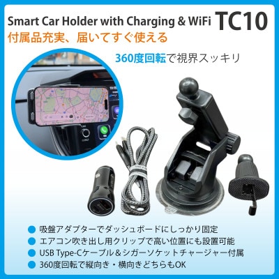 急速充電・自動開閉・液晶画面搭載スマホホルダー TC10[多機能搭載]