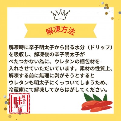 【博多の味本舗】博多に伝わる昔ながらの辛子明太子500g×1P(福岡市) ZT001