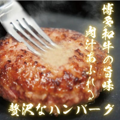 【博多和牛100%使用】お肉屋さんの手ごねジューシー生ハンバーグ180g×10個 福岡市 ZT020